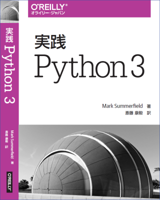 Python in Practice book/Japanese